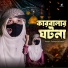 Fulmoni Khatun