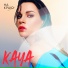 KAYA