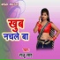 Sonu Barud