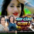 Basant Thakur, Anju Raj