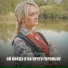 Галина Куришко