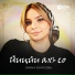 Элина Юнусова