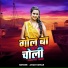 Amar Kumar