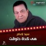 سيد امام
