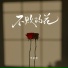 苏星婕, 蘇星婕