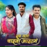 Deepak Chongad, antarsingh solanki