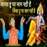 Harshit Lohar