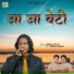 Birbal Nayak