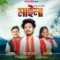 Ankur Gogoi, Pallabi Gogoi