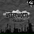Небесность