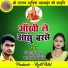 Pankaj Sahu, Gayatri Mongre