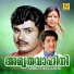 Sreelatha, Adoor Bhasi