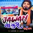 Golu Dabbang