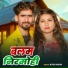 Nitish Aryan