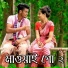 SM Saju, Sujita Roy