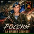 Евгений Гусев