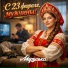 Маруська