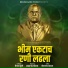 Vaibhav Khune