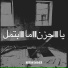 Maram Dagher