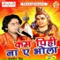 Balveer Singh