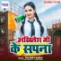 Tufani Yadav