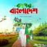 Romiz Uddin Miraz