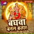 Nitish Lal Yadav