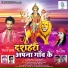 Priya Singh, Raushan Pandey