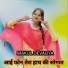 Makul Devaliya