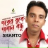 Shanto
