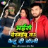 Dharmendra Yadav, Punita Priya