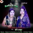 Chhote Thakur