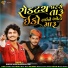 Jignesh Sisodiya, Mangal Oad
