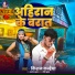 Kishan Kanhaiya