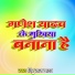Bittu Raj Yadav