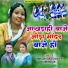 Bibhash Das, Savitri Karmakar