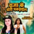 Roshni Singh