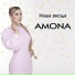 Амона