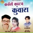 Ramesh Nishad, Pooja Mehra