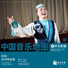 Zhanbao Zhang