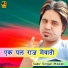 Sakir Singer Mewati