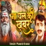 Pramod Kumar