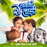 Rakesh Mishra, Raj Nandani