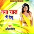 Ajit Singh