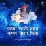 Vajrang Aphale