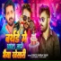 Chhotu Sargam Yadav
