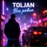 TolJan