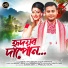 Mintu Choudhury, Mon Manashi
