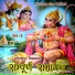 Mohandas Nimbarak