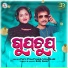 Papu Pom Pom, Sital Kabi